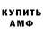 АМФЕТАМИН Premium Gray Black