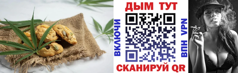Печенье с ТГК конопля Шуя