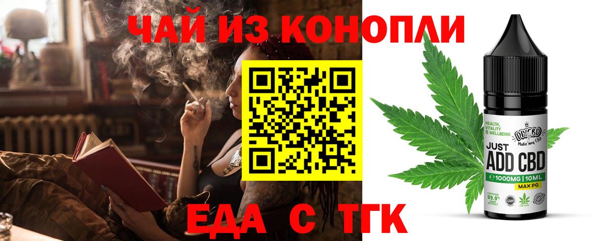 Шуя  Печенье с ТГК конопля  Вход с VPN 