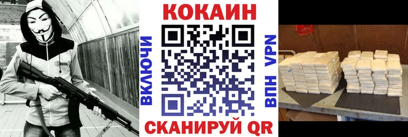 КОКАИН Fish Scale  Шуя 