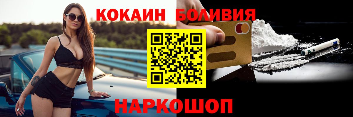 Кокаин Columbia Шуя