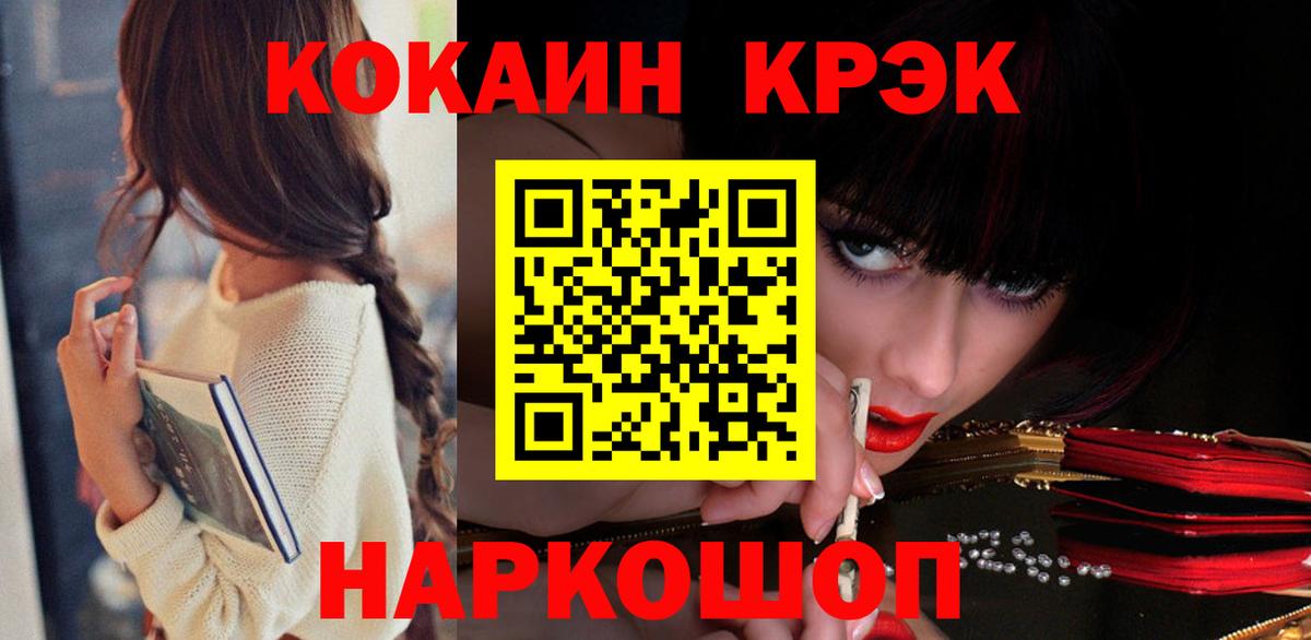 КОКАИН Fish Scale  Кокаин Боливия  Кокаин  Шуя  Вход с VPN 