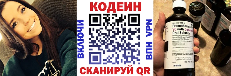 Кодеиновый сироп Lean Purple Drank  площадка клад  Шуя 