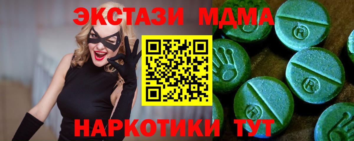 Ecstasy таблы Шуя