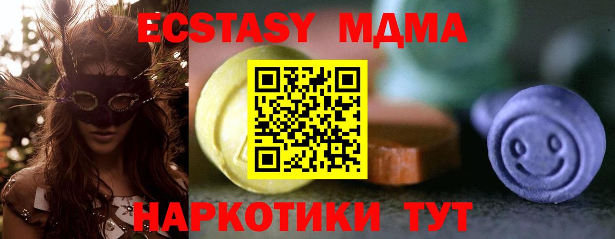 Шуя  Экстази  Ecstasy 99%  Вход с VPN  Ecstasy TESLA 