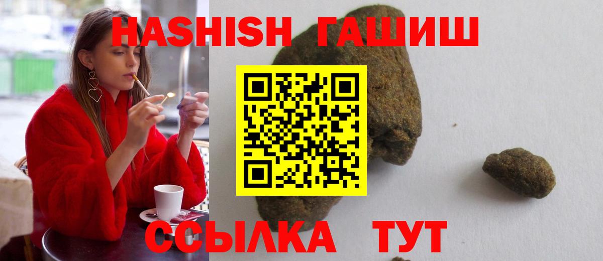 Гашиш Cannabis Шуя