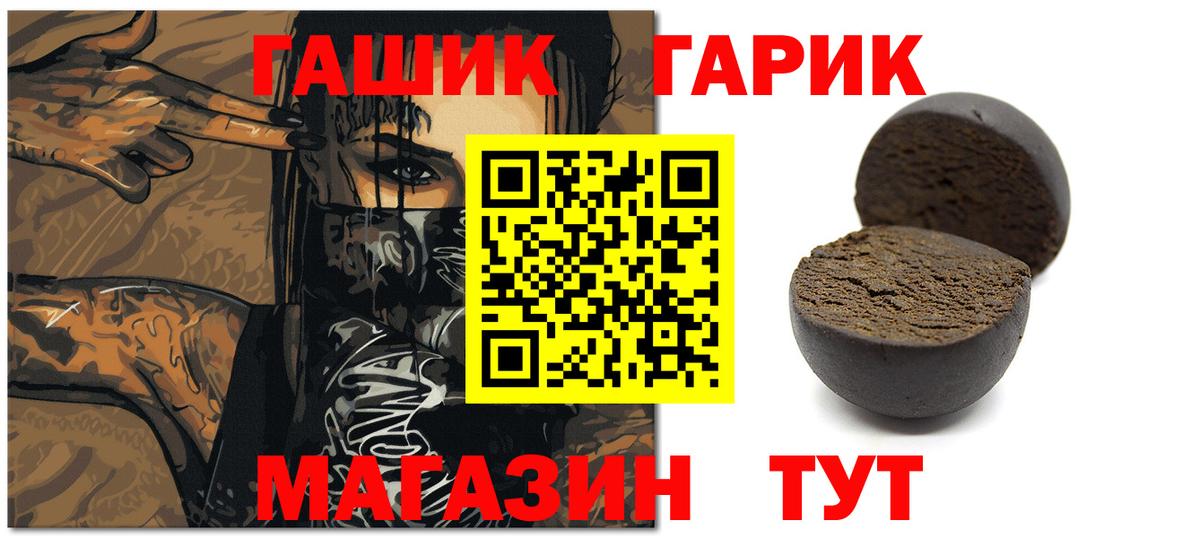 ГАШИШ  Вход с VPN  Шуя  ГАШИШ индика сатива  ГАШИШ гарик 