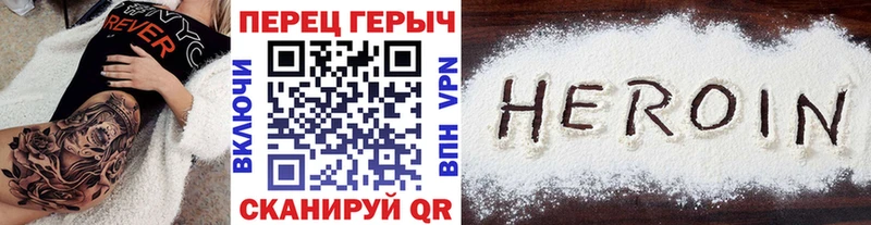 ГЕРОИН герыч  Шуя 