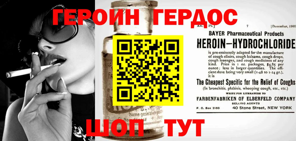 Шуя  Героин Афган  ГЕРОИН  Вход с VPN 