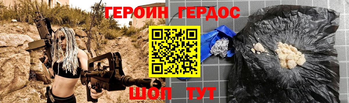 ГЕРОИН гречка Шуя