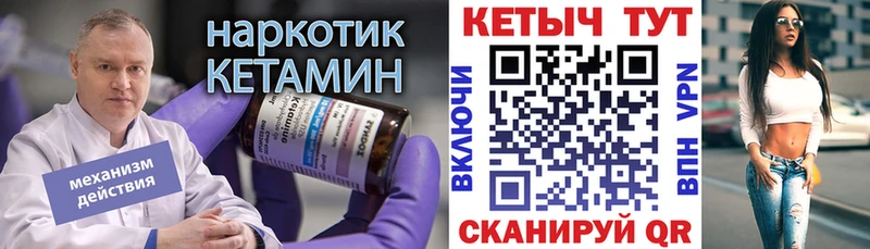 Кетамин VHQ Шуя
