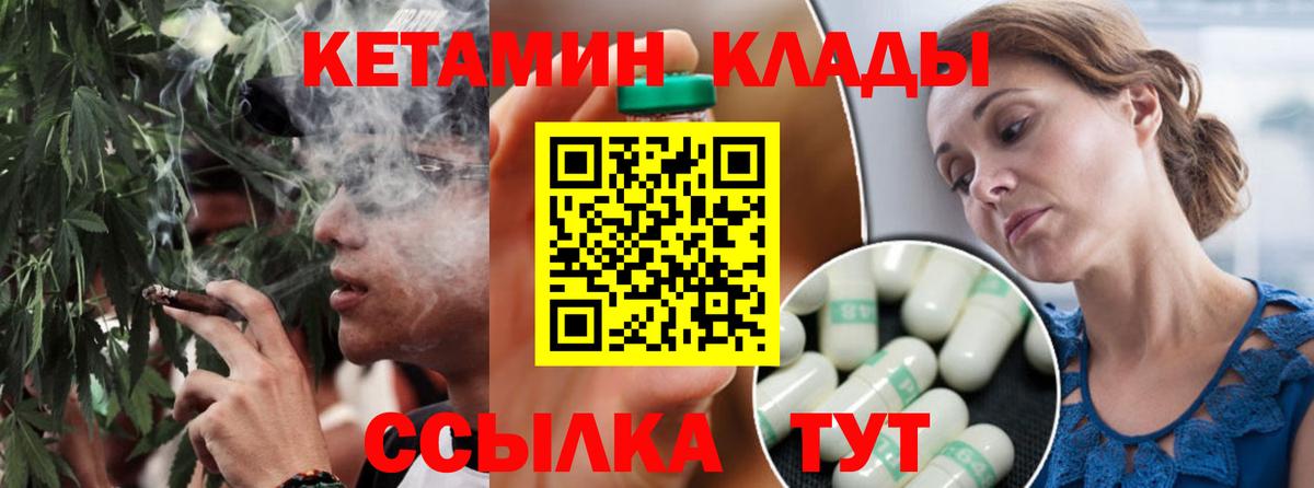 КЕТАМИН ketamine  Кетамин VHQ  Вход с VPN  это формула  Шуя 