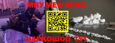 прущие крисы Пенза