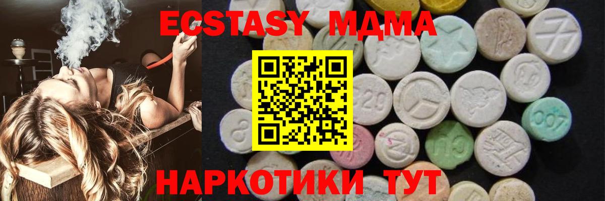 Шуя  MDMA  MDMA кристаллы  Вход с VPN  MDMA кристаллы 