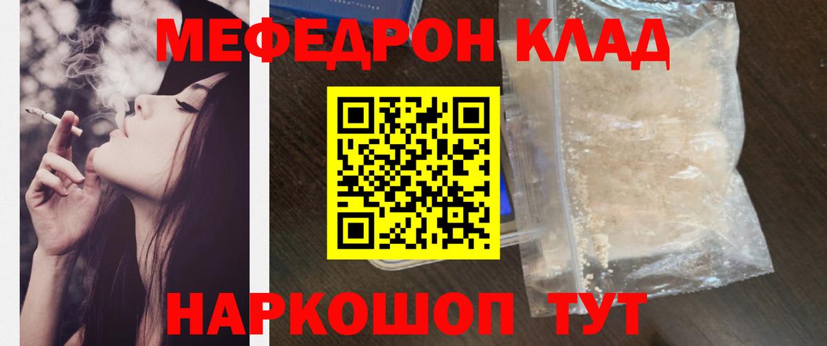 МЯУ-МЯУ мяу мяу  Вход с VPN  Шуя  МЕФ  МЯУ-МЯУ кристаллы 