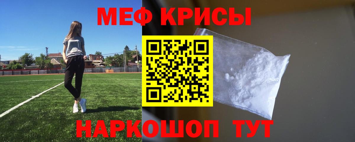 Мефедрон  Шуя