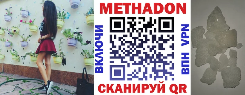Метадон мёд Шуя