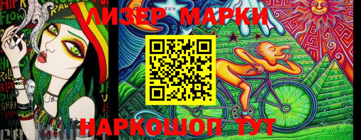 Марки NBOMe 1500мкг  Вход с VPN  Шуя 