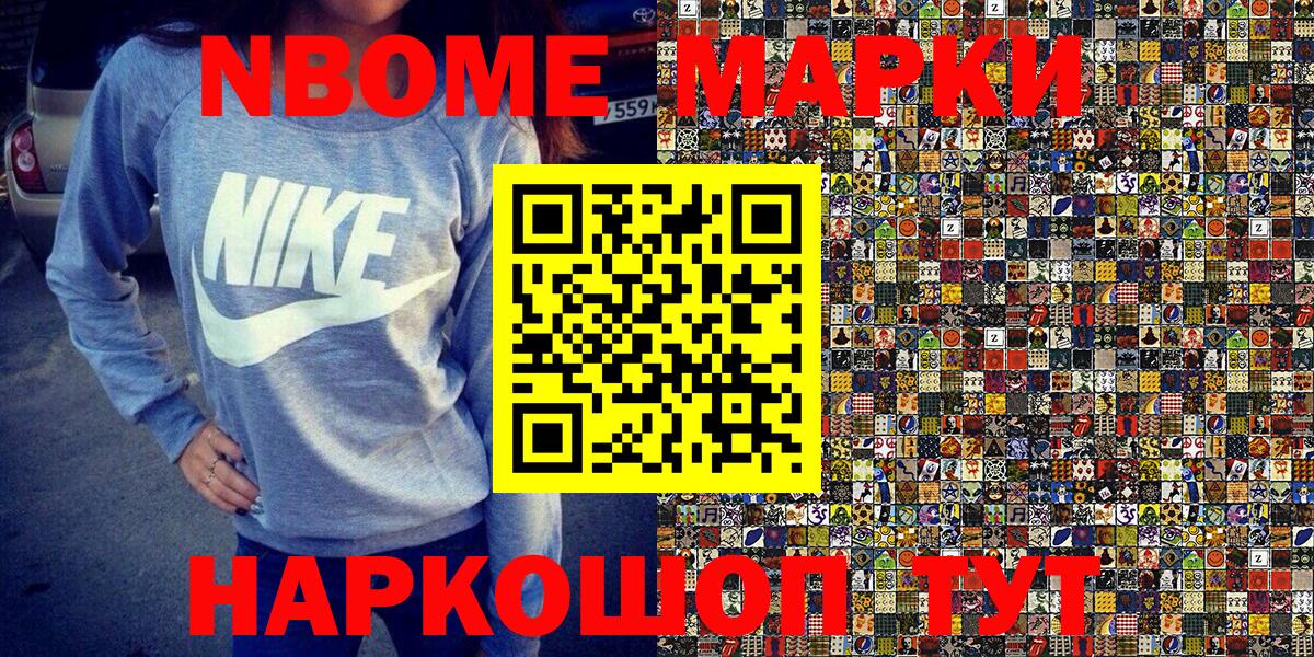 Наркотические марки 1500мкг Шуя