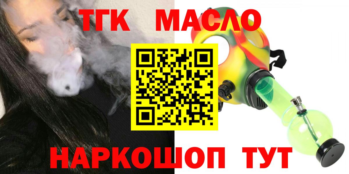 Дистиллят ТГК Wax Шуя