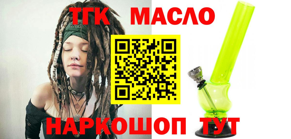 Шуя  Дистиллят ТГК вейп с тгк  ТГК вейп  Вход с VPN 